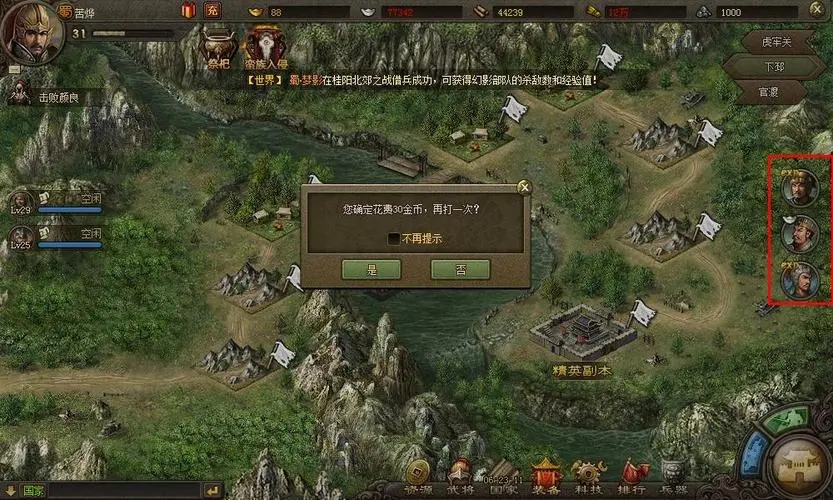 攻城掠地陷阵营2星怎么获得