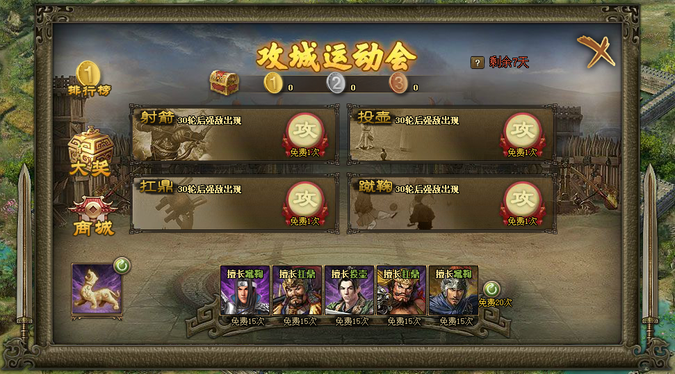 攻城掠地什么情况卡经验