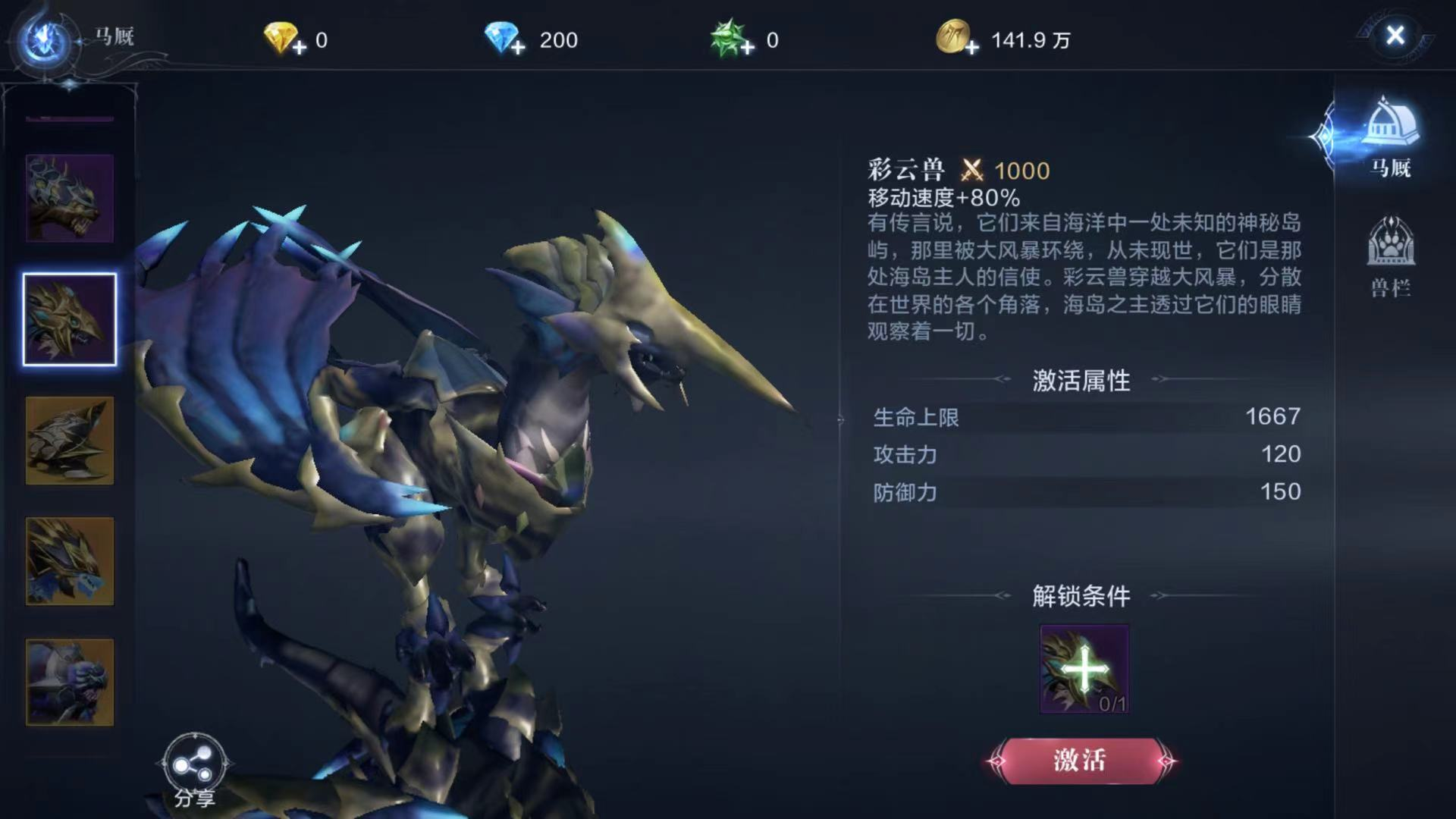 全民奇迹坐骑怎么获取