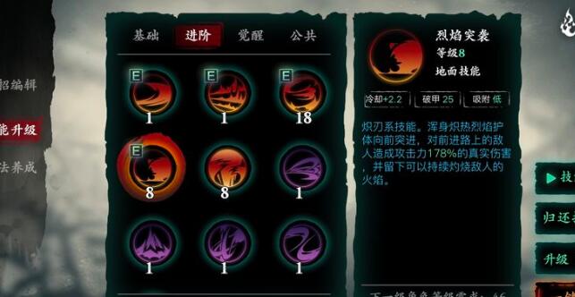 影之刃3怎么叠暴击