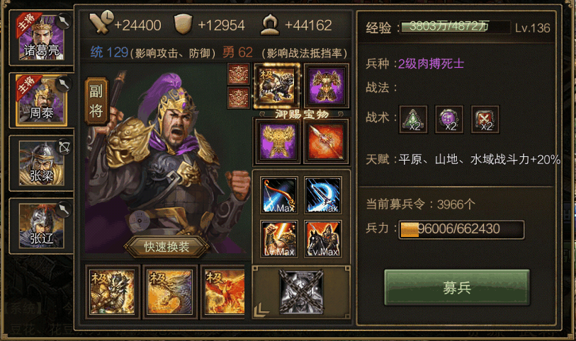 攻城掠地如何才能提升武将的暴击