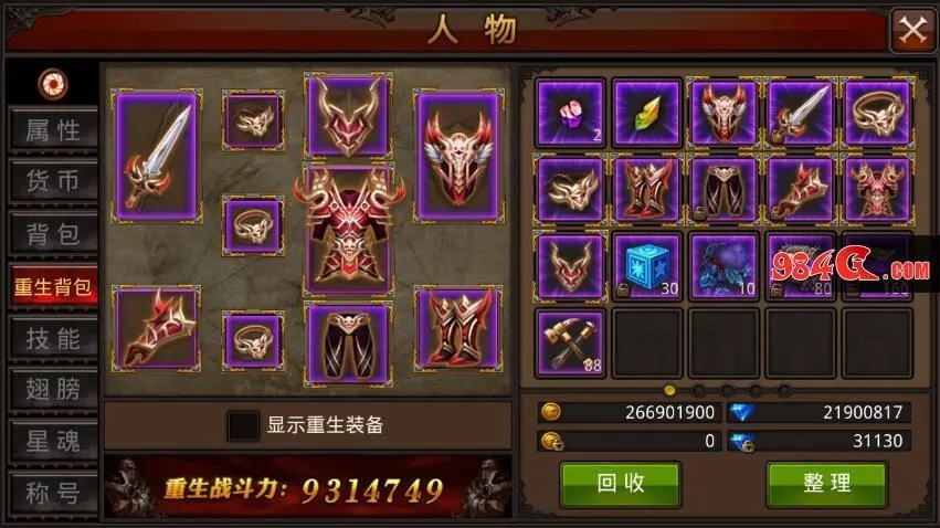 全民奇迹坐骑怎么获取