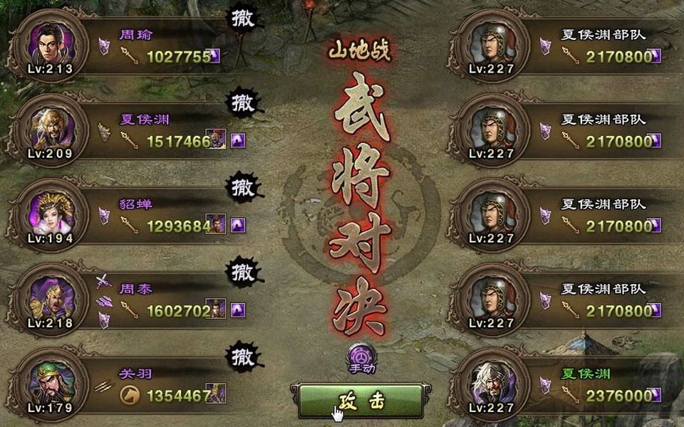攻城掠地张郃怎么打