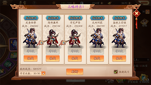 少年三国志时装怎么互换