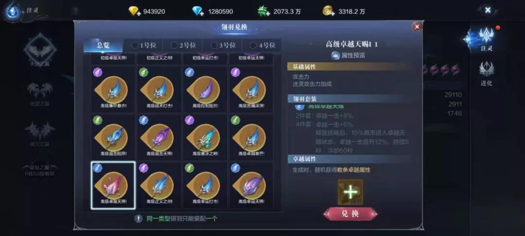 全民奇迹手游技能书怎么选