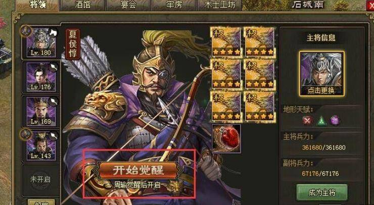 攻城掠地夏侯宝物怎么获取