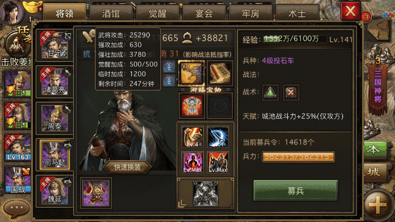 攻城掠地如何快速获得铜币