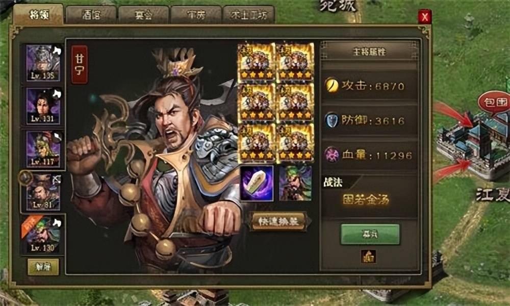 攻城掠地如何换武将