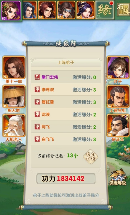 大掌门2弟子哪个好