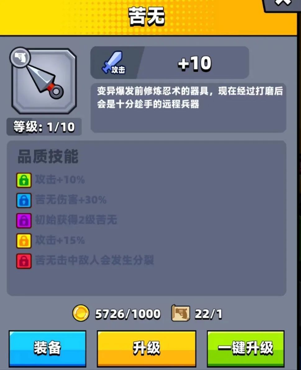 弹壳特攻队多余装备怎么分解