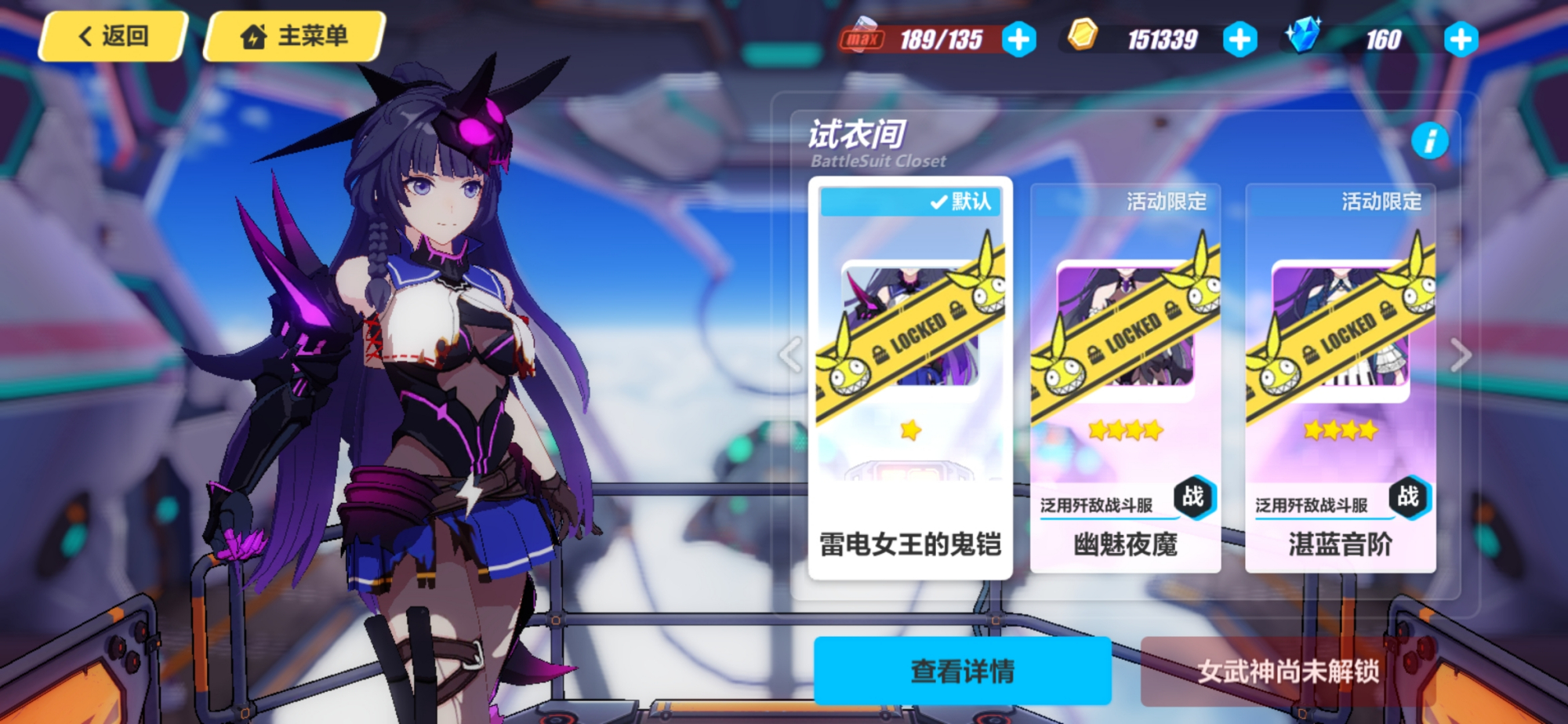 崩坏3送s女武神活动选哪个