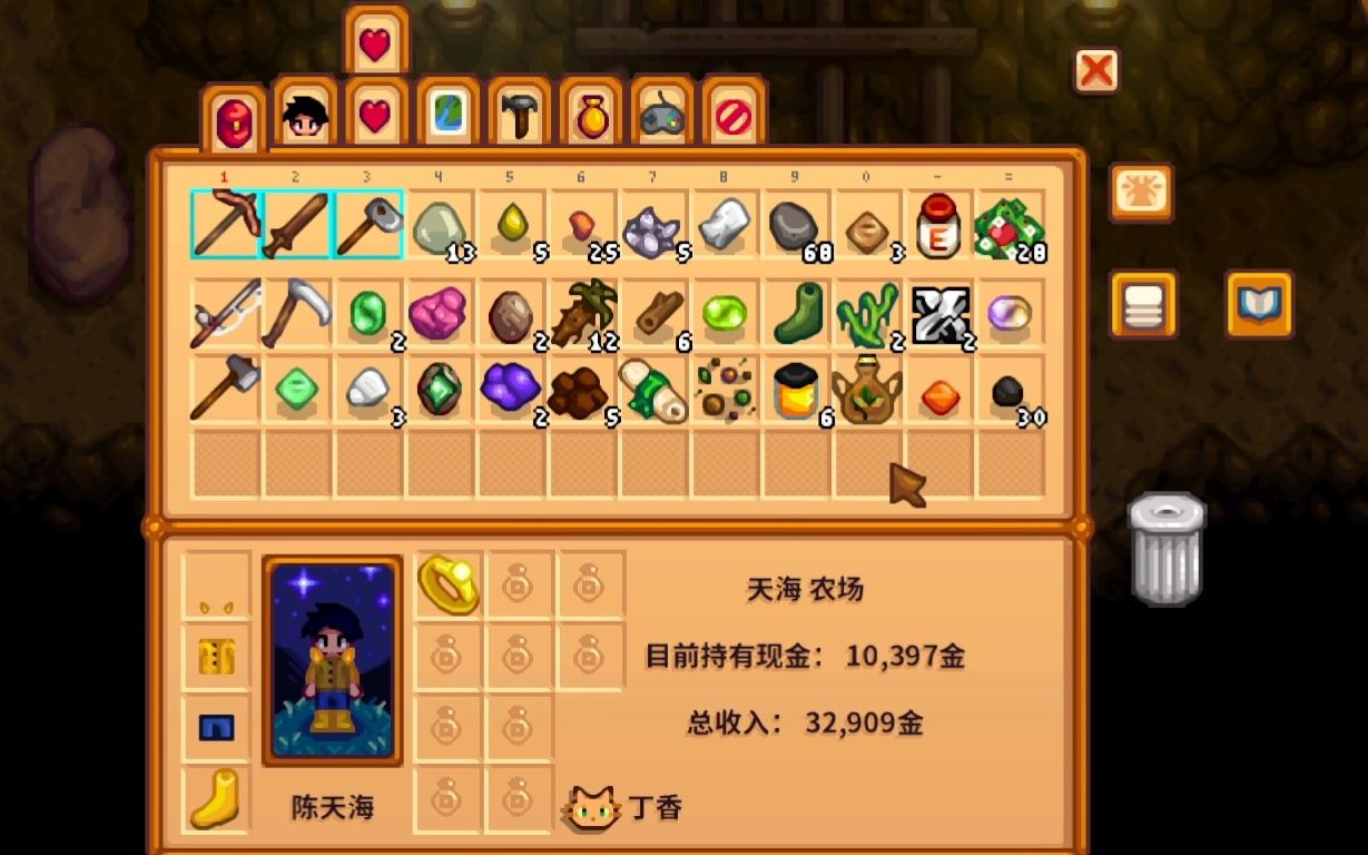 星露谷物语下矿用什么武器