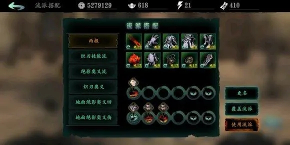 影之刃3怪盗印章在哪里刷