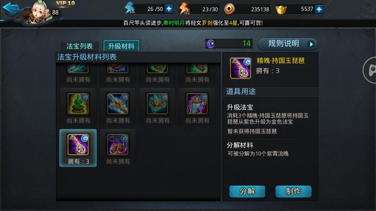 乱斗西游凌云璧怎么清零