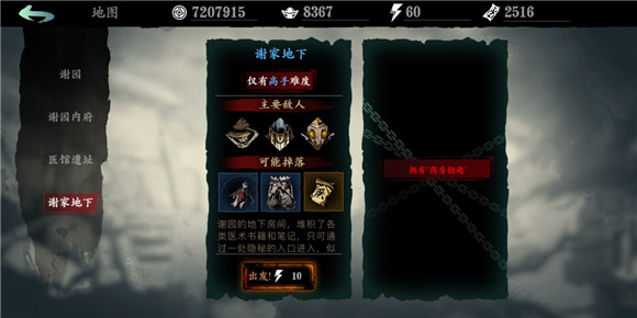 影之刃3里武林魔境的钥匙怎么得