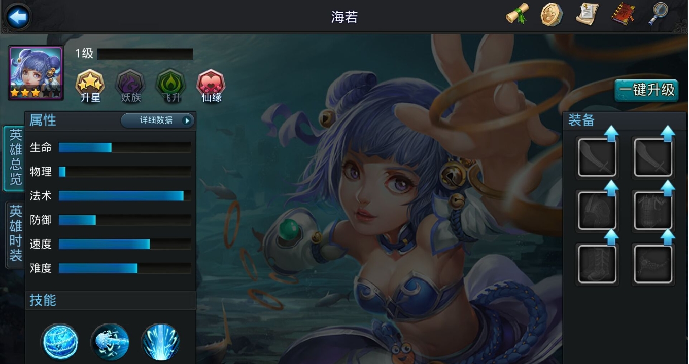 乱斗西游嫦娥在哪
