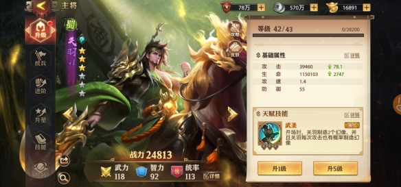 少年三国志零五虎上将阵容怎么玩