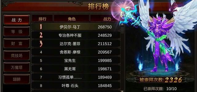 全民奇迹怎么刷战斗力