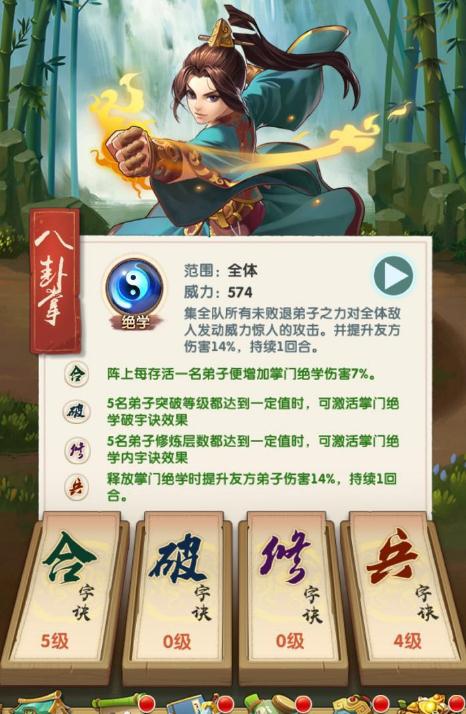 大掌门2弟子哪个好