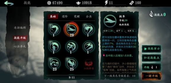 影之刃组合实验体怎么打