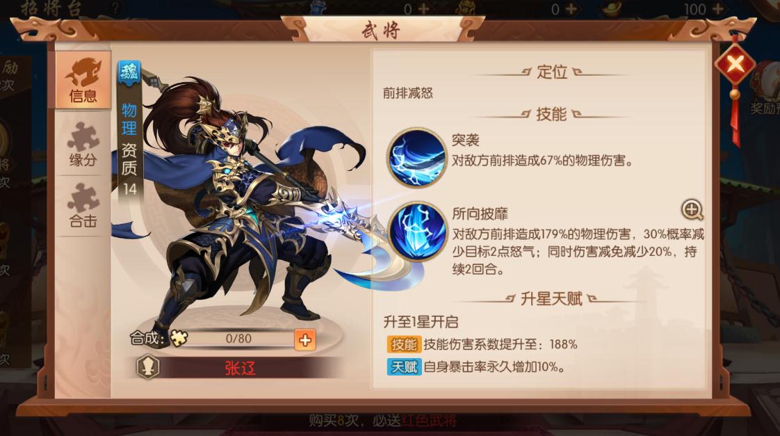 少年三国志群雄什么属性