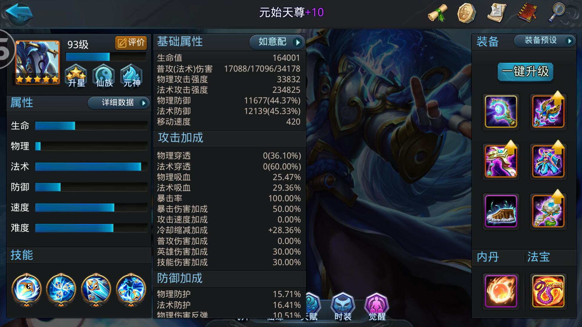乱斗西游阵容怎么搭配
