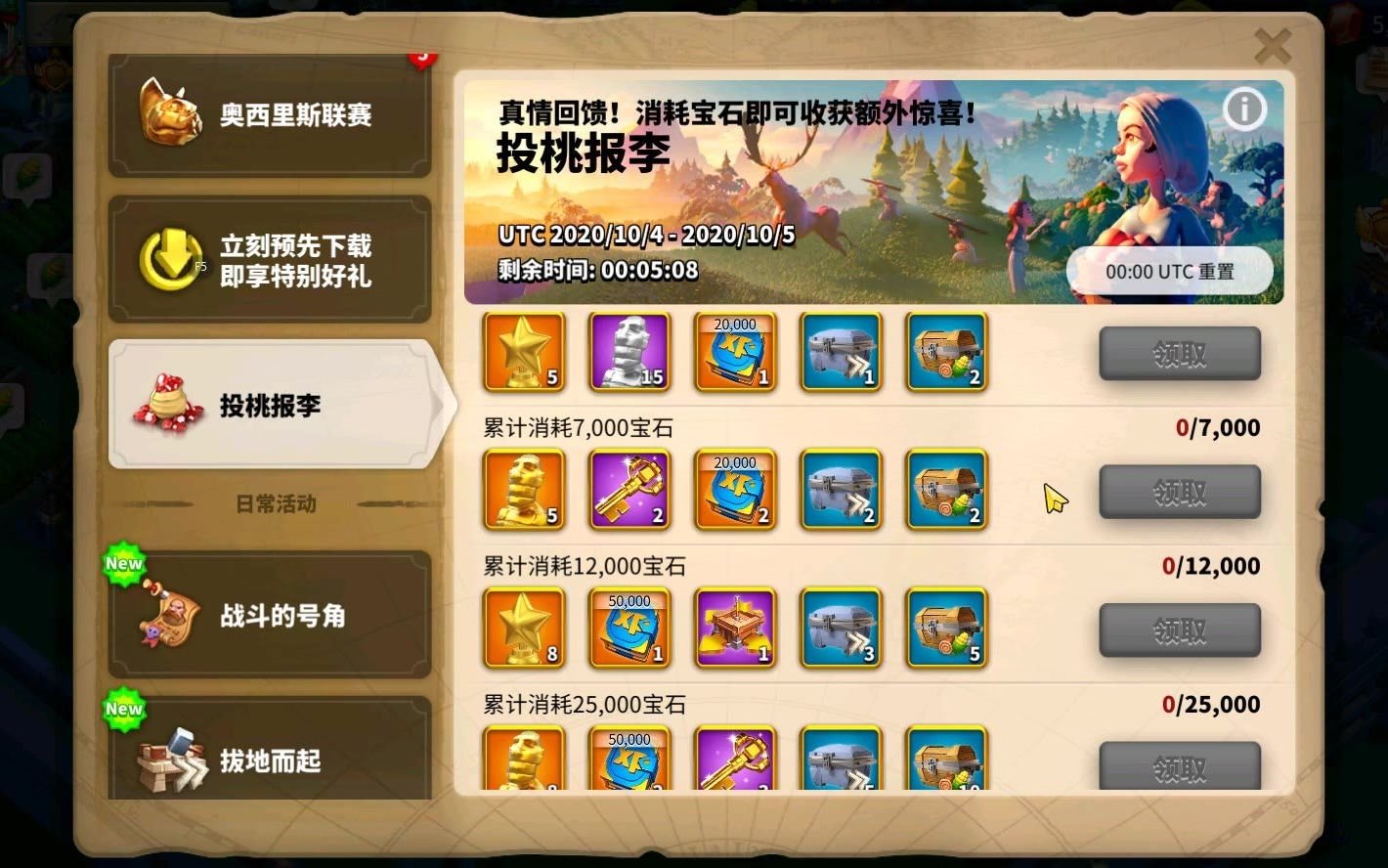 万国觉醒怎么玩