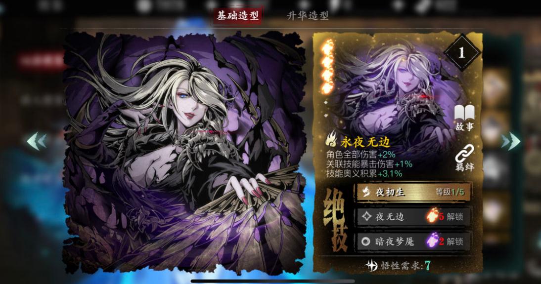 影之刃2南宫鸣传说时装怎么得