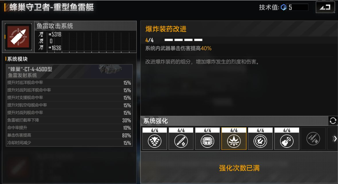 无尽的拉格朗日风暴怎么加点