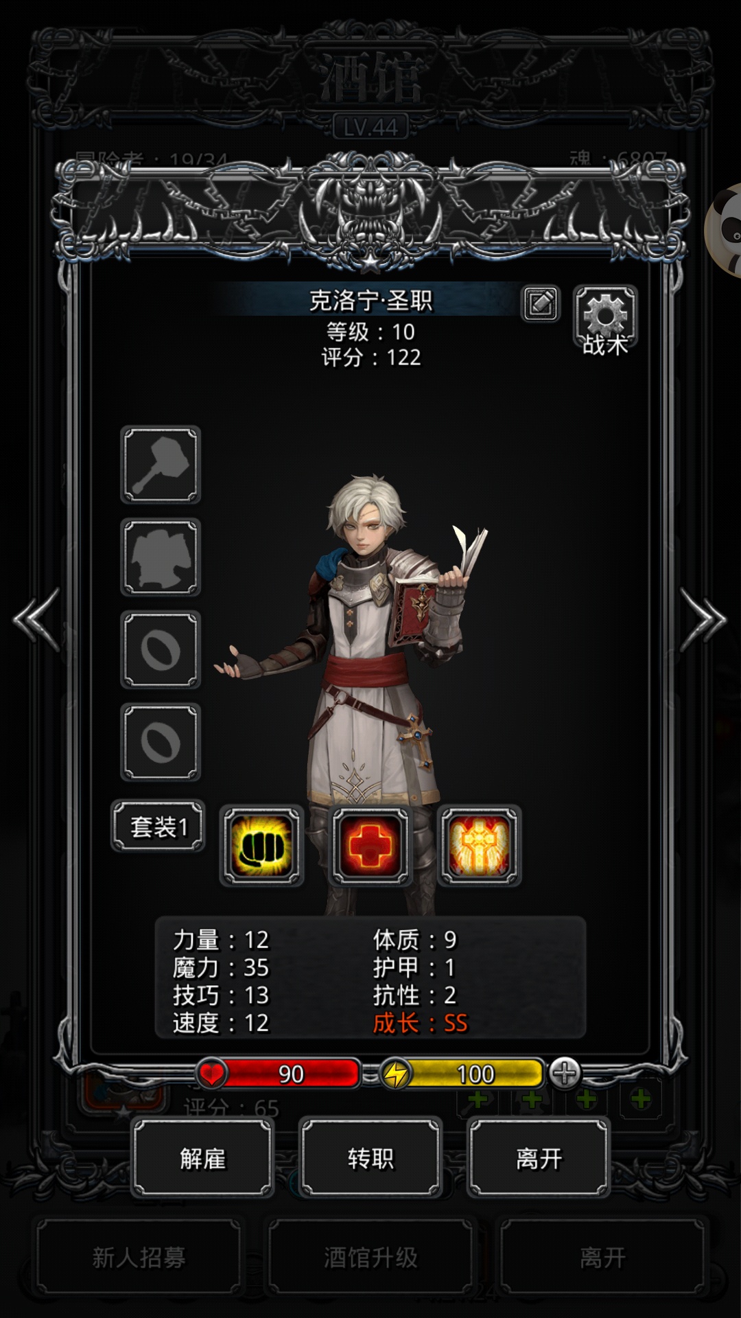 地下城堡2古灵精怪语怎么入门