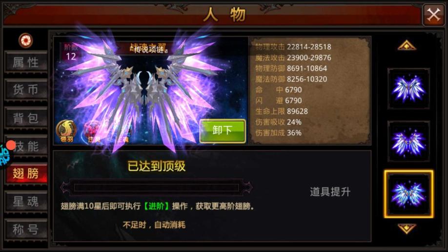 全民奇迹手游技能书怎么选