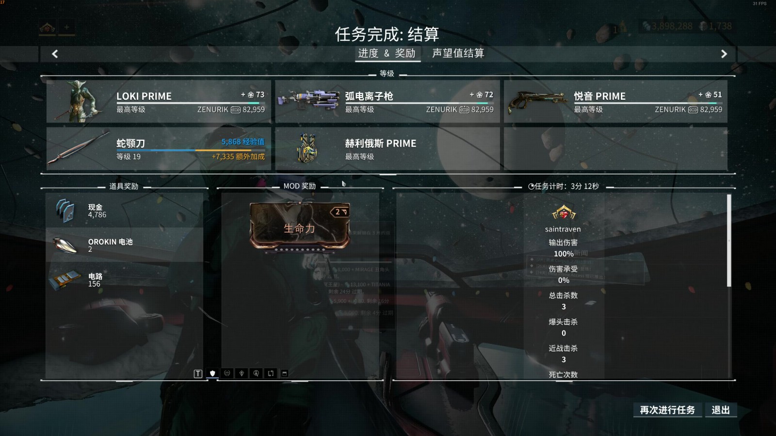星际战甲初期怎么玩