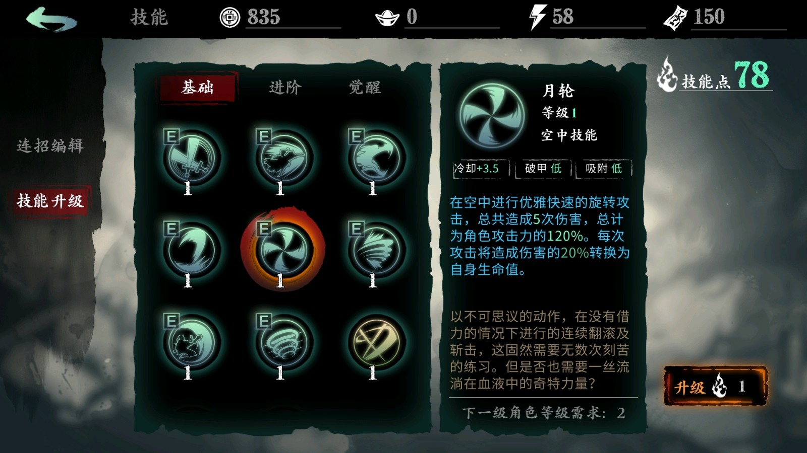 影之刃3魂该怎么玩