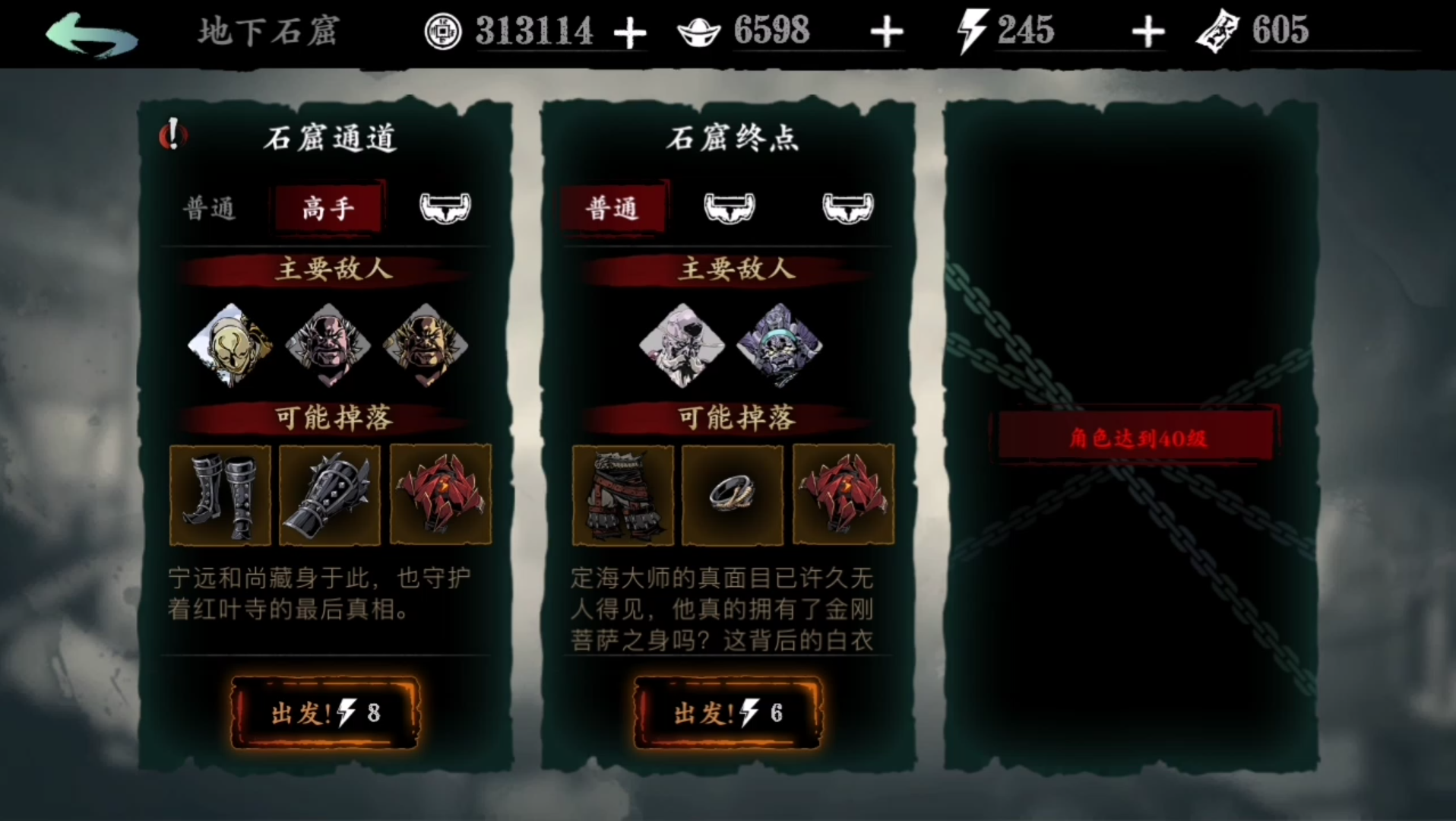 影之刃358级打哪升级快