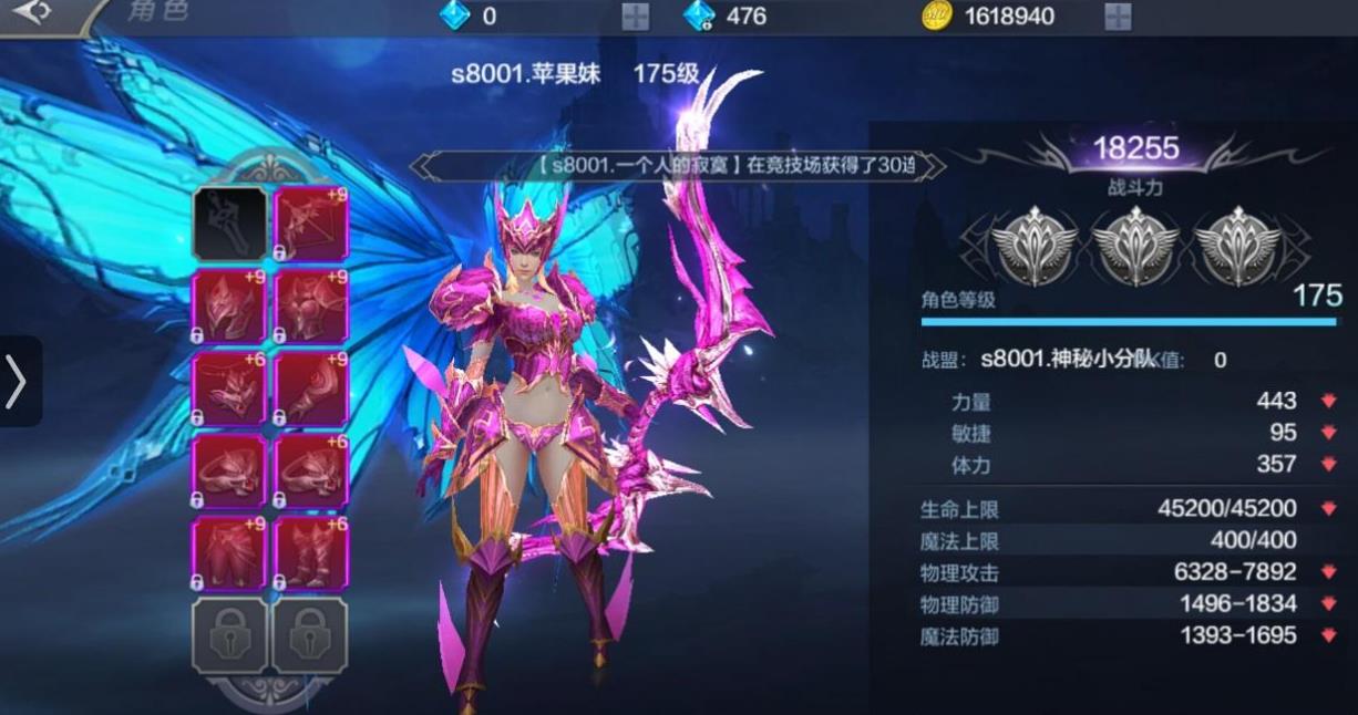 全民奇迹2弓手怎么加点