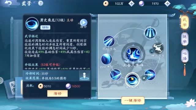 新笑傲江湖华山打本怎么做