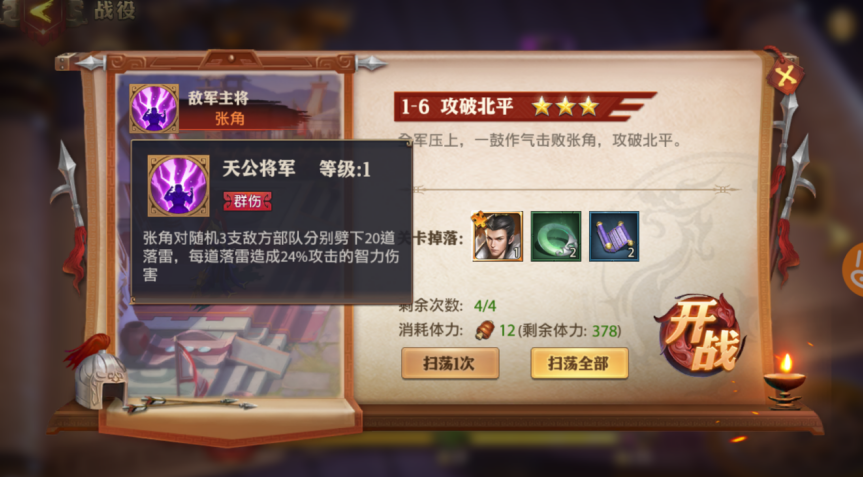 少年三国志零攻略太学怎么点