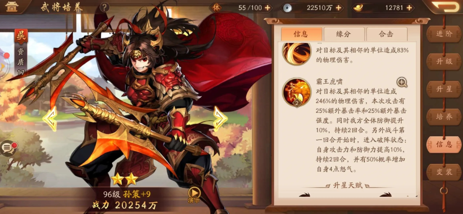 少年三国志鎏金战宠如何培养