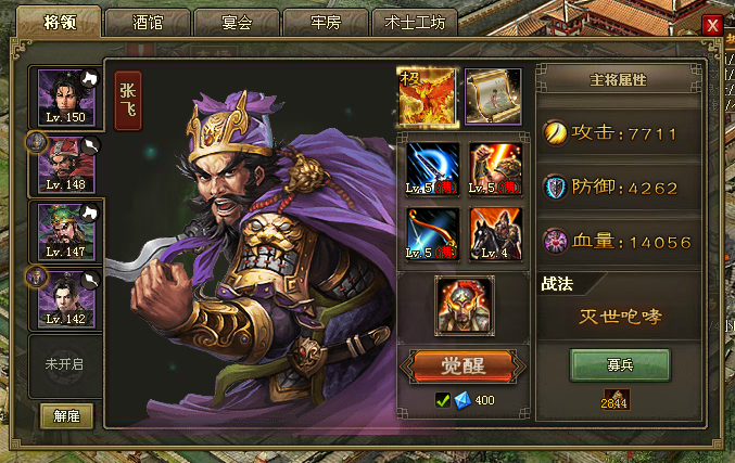 攻城掠地武将觉醒技能效果怎么样