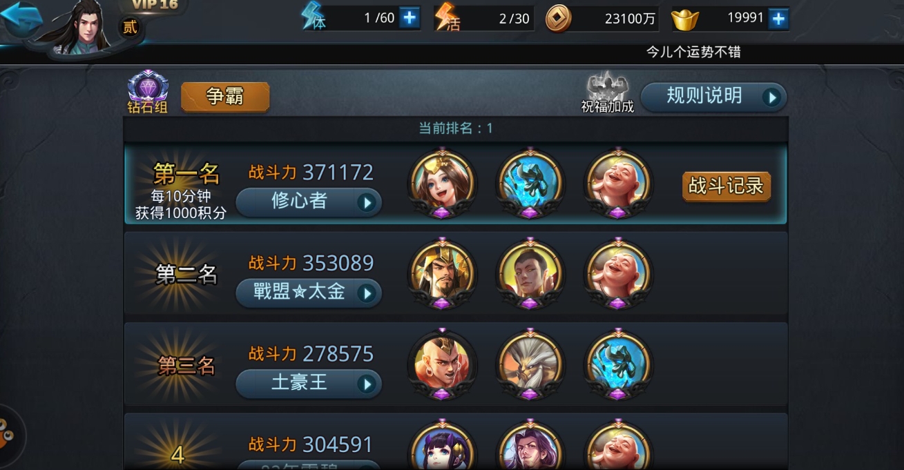 乱斗西游阵容怎么搭配