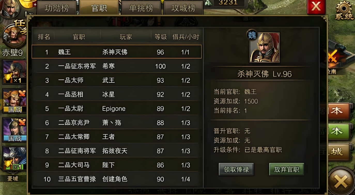 攻城掠地要怎么升级