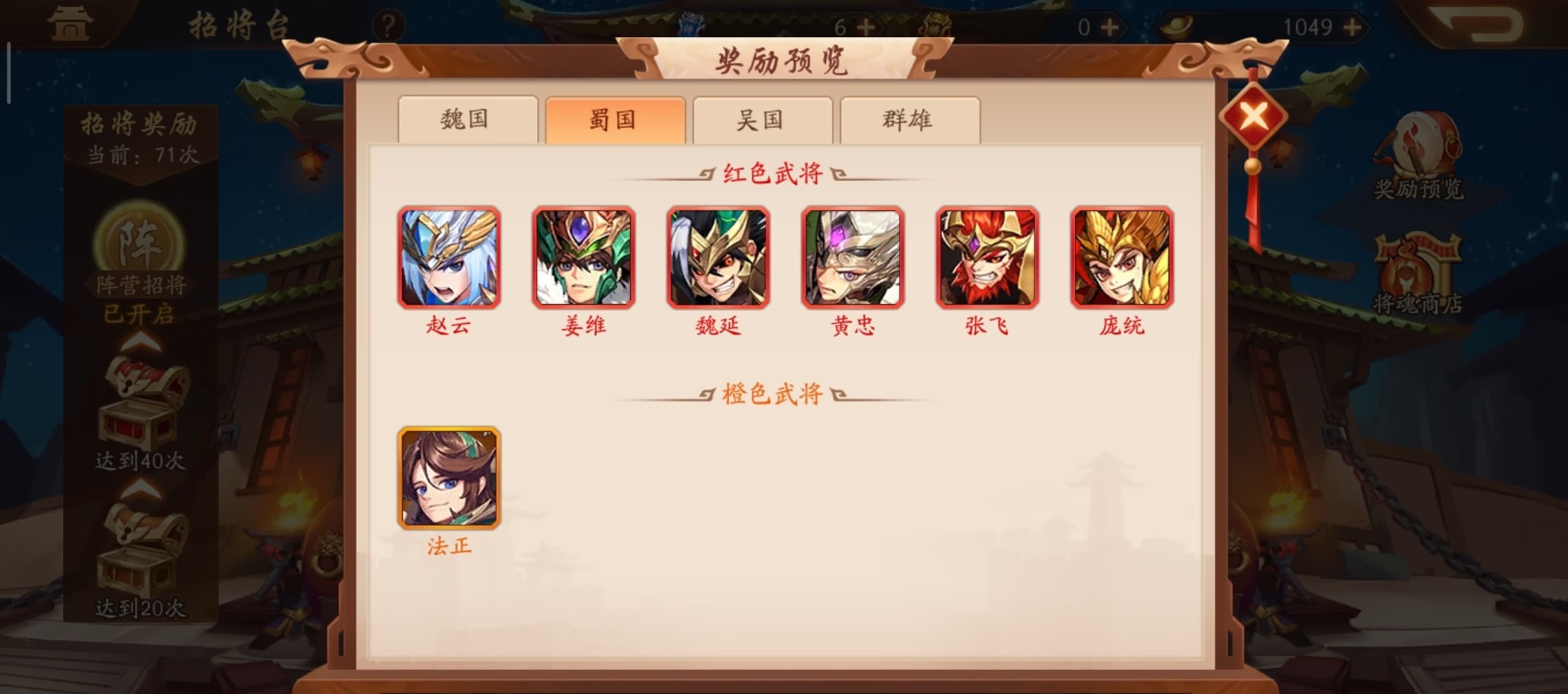 少年三国志魏国曹操阵容怎么玩