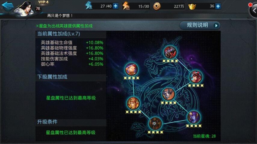 乱斗西游刑天用什么装备