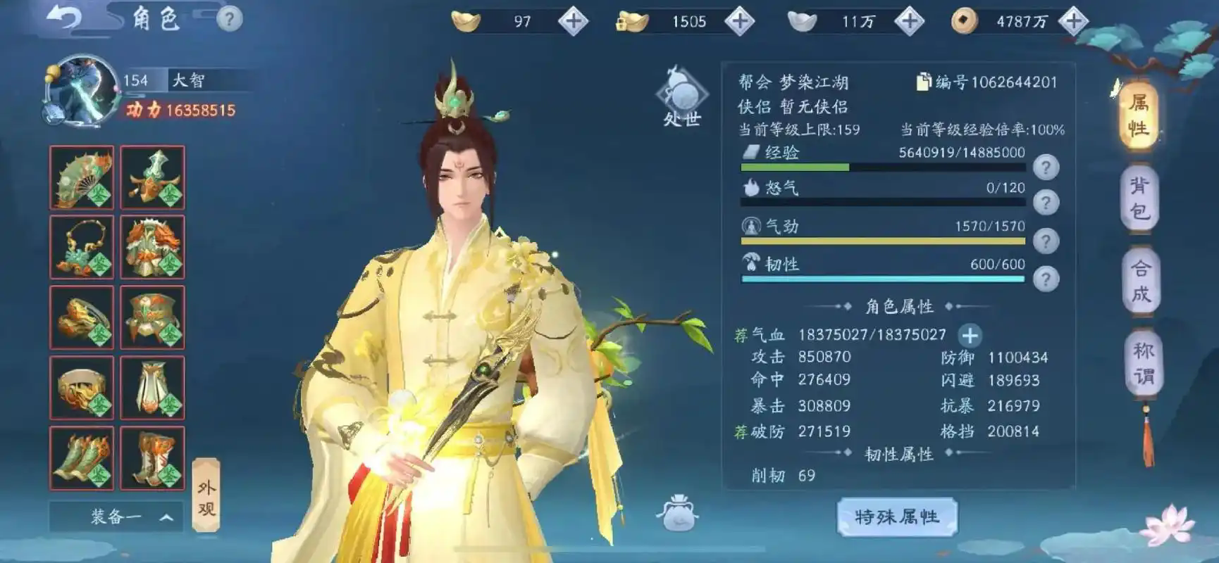 新笑傲江湖手游哪个人物厉害