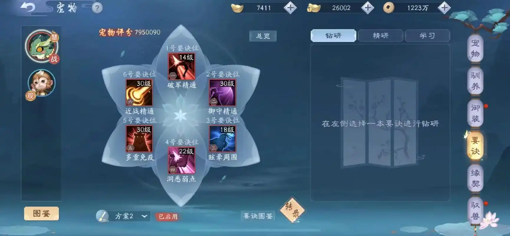 新笑傲江湖恒山绝技选择什么好