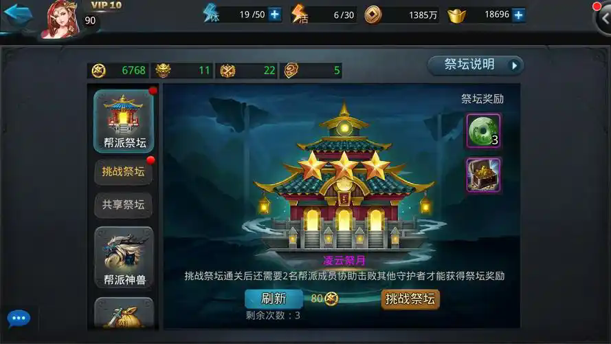 乱斗西游凌云璧怎么清零
