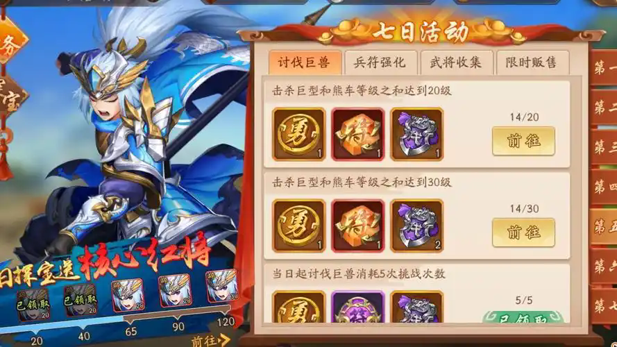 少年三国志彩金军师怎么选