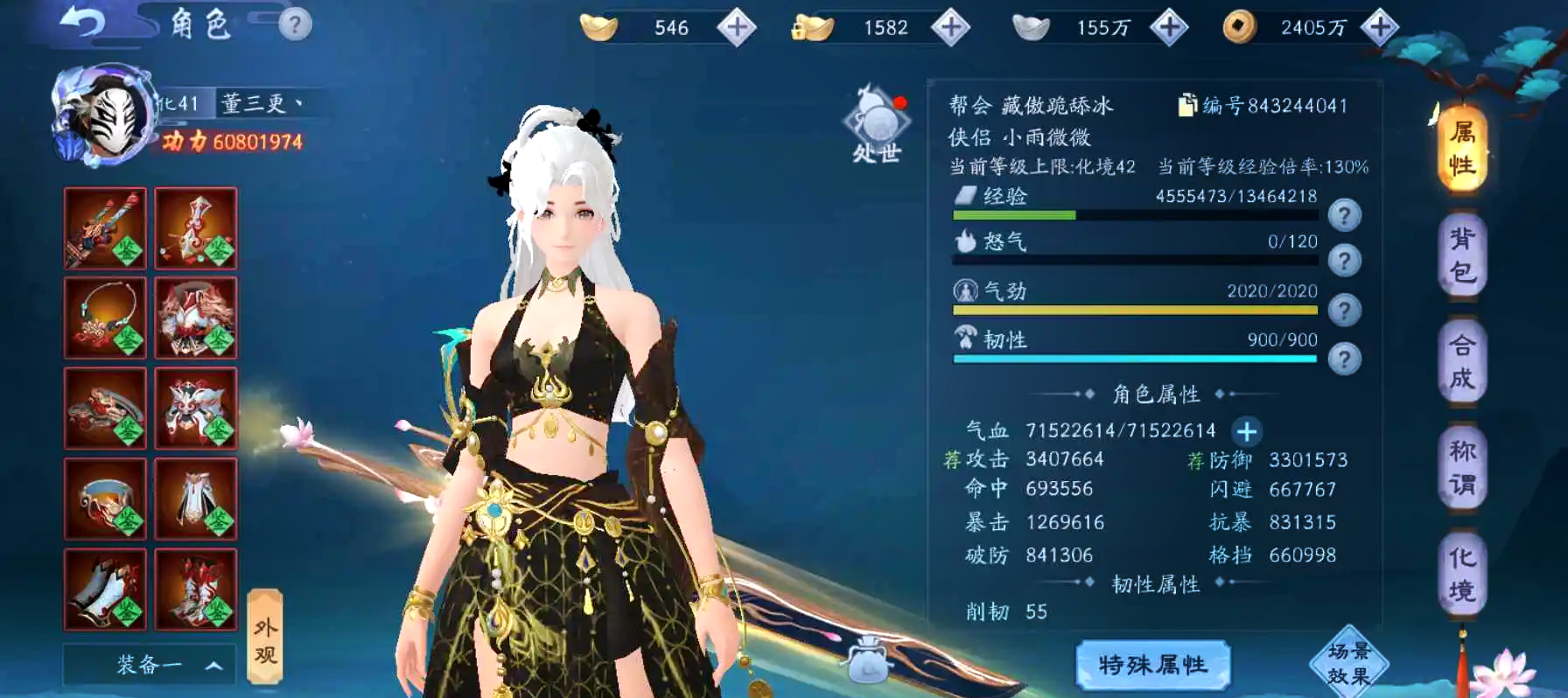 新笑傲江湖手游哪个人物厉害