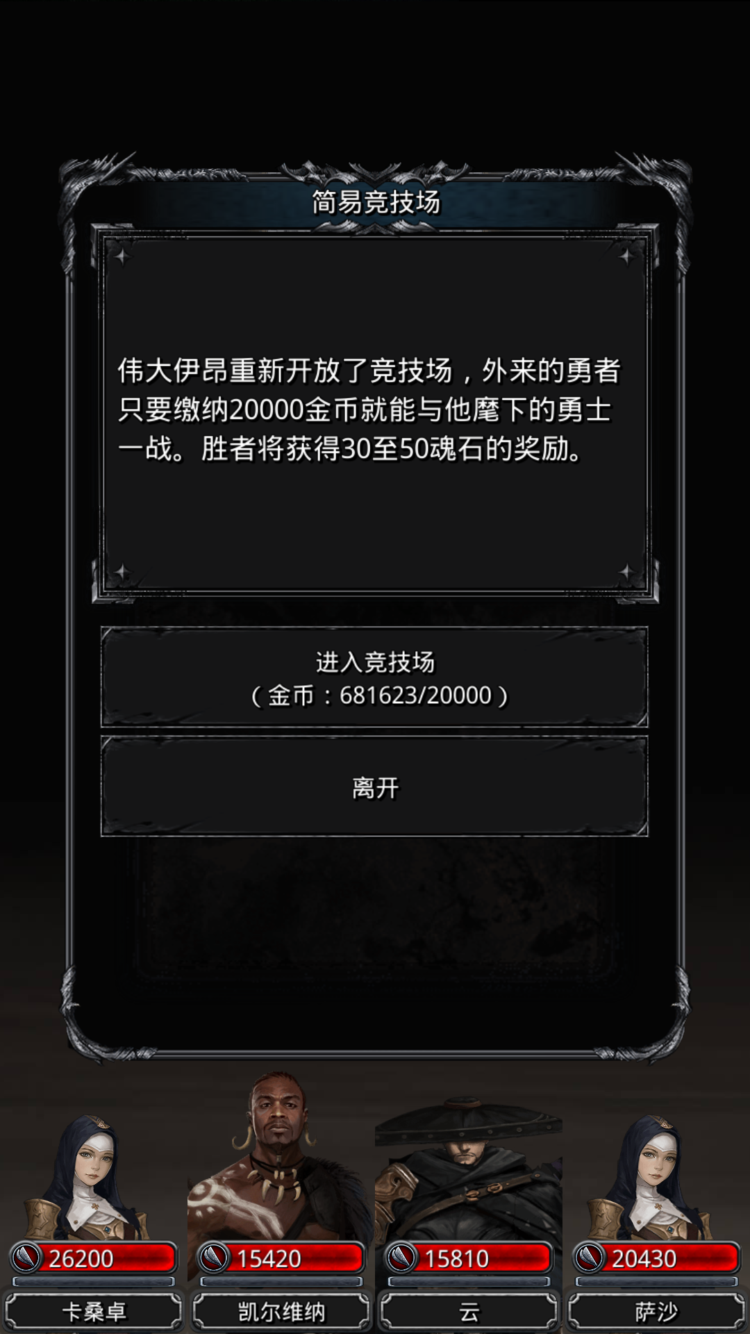 地下城堡2古灵精怪语怎么入门