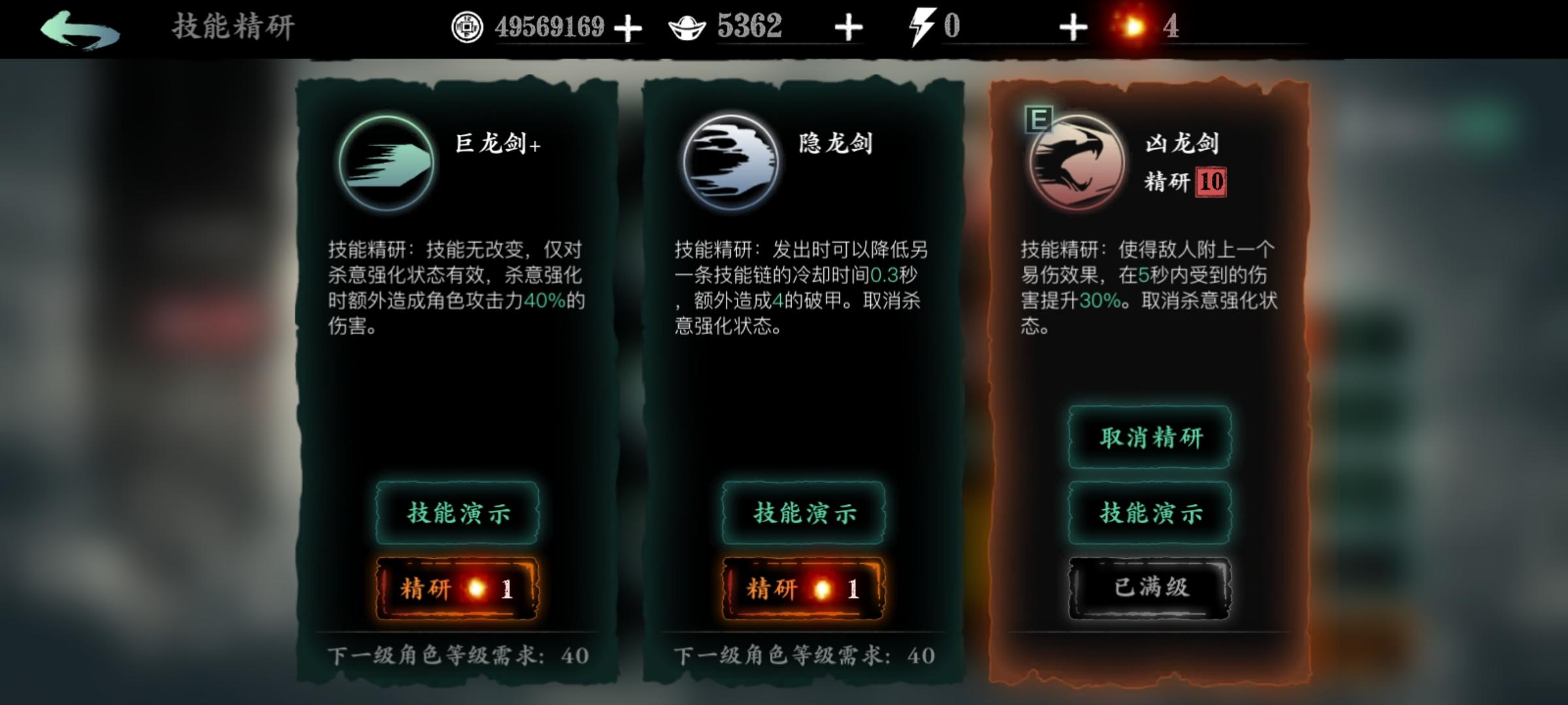 影之刃三杀意技能怎么搭配觉醒